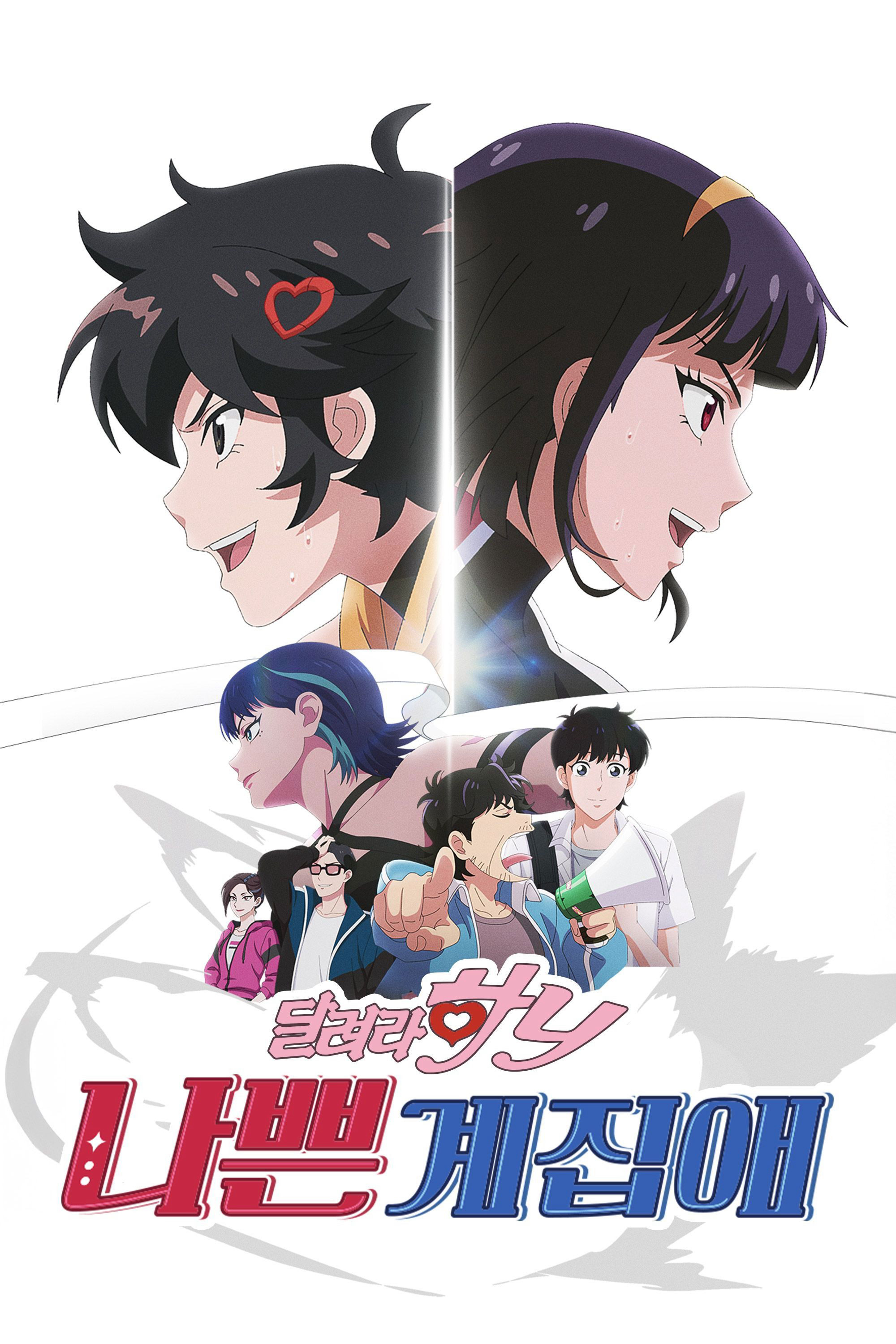 Tuổi Trẻ Bất Trị